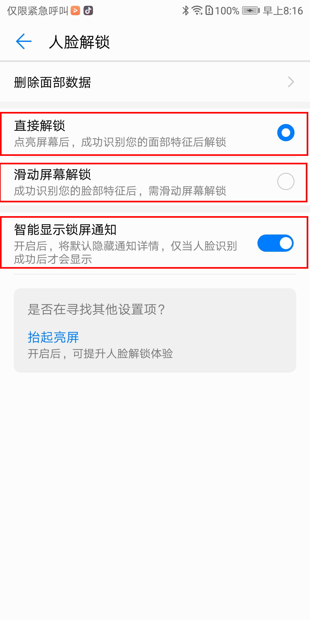 华为mate40pro面部解锁是3d还是2d,华为mate40rs保时捷3d人脸解锁
