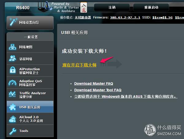 用网件R6400路由器做家用轻NAS以及双宽带、多拨使用心得