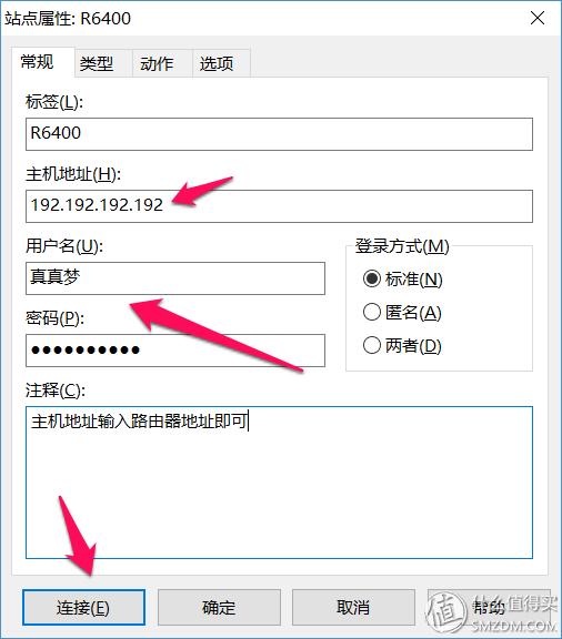 用网件R6400路由器做家用轻NAS以及双宽带、多拨使用心得