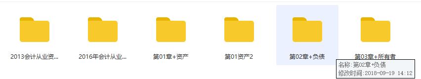 会计初级视频教程全,会计初级职称免费视频教程