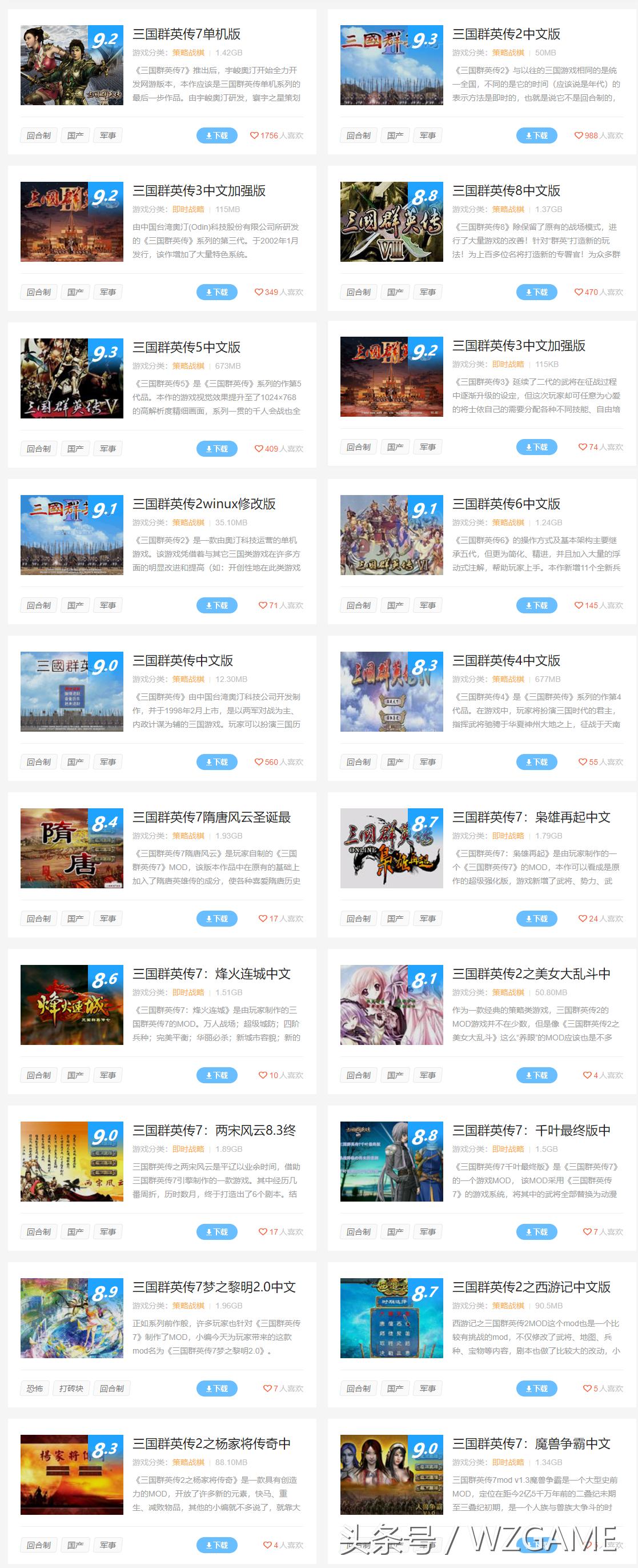 三国群英传系列单机版,以前的三国群英传