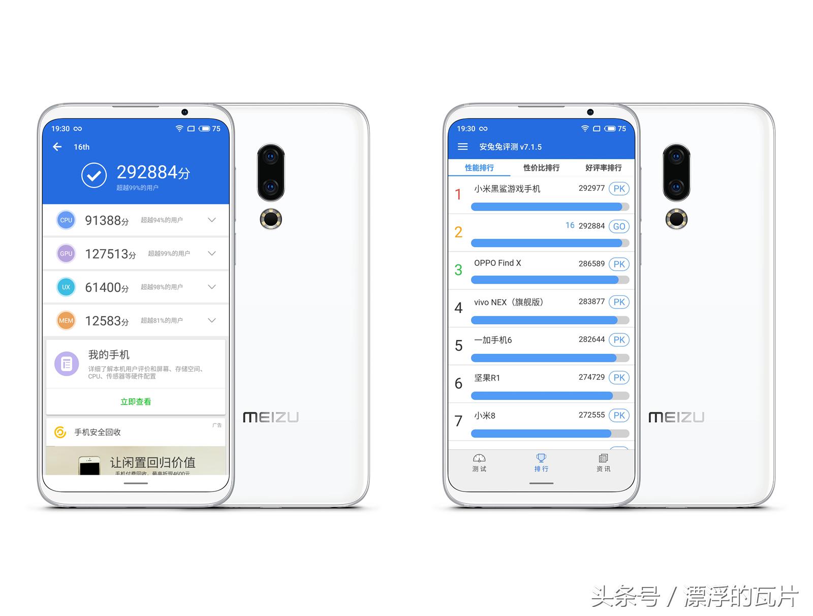 魅族16pro深度评测,魅族16评测蓝色字体