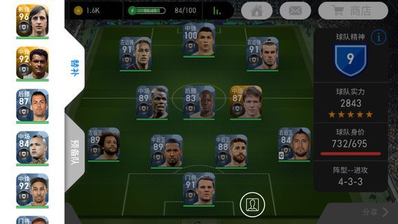 实况足球手游谁最强,实况足球手游谁比较强