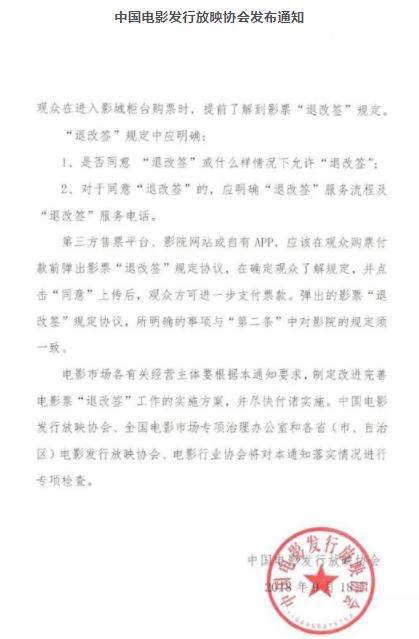 订了电影票可以取消吗,订的电影票退收手续费合理吗