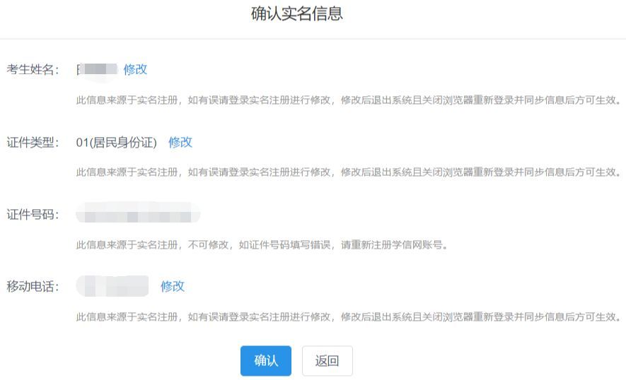 考研预报名流程图,考研录取流程图
