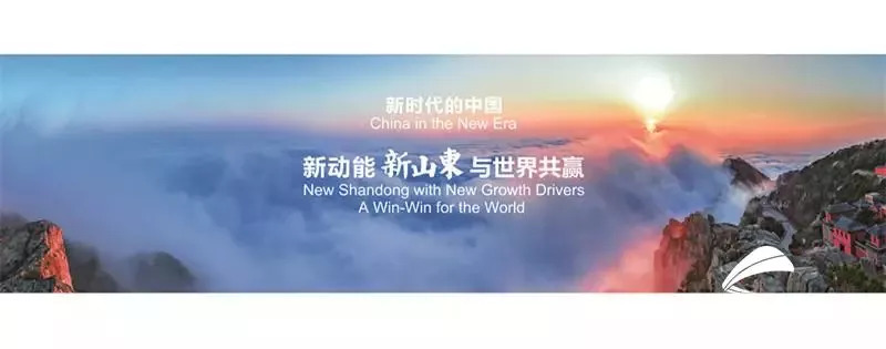 Hi，我是即将站上世界C位的山东！