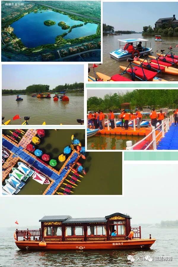 武清南湖旅游景点大全,武清南湖风景区最新消息