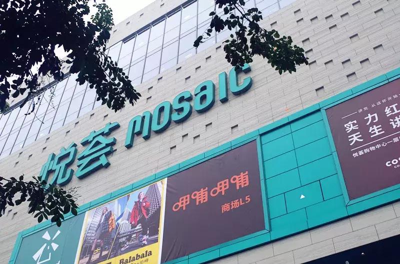 悦荟哪里有,悦荟情侣套餐