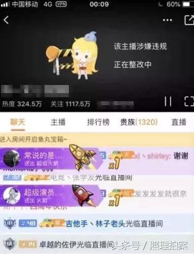 德国宣扬纳粹判五年刑，主播调侃*京大南***杀屠**仅被封杀，粉丝还送礼