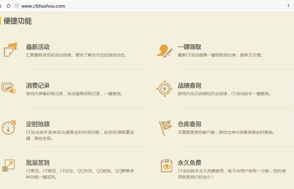 从CF活动助手到Steam*号盗**扒手