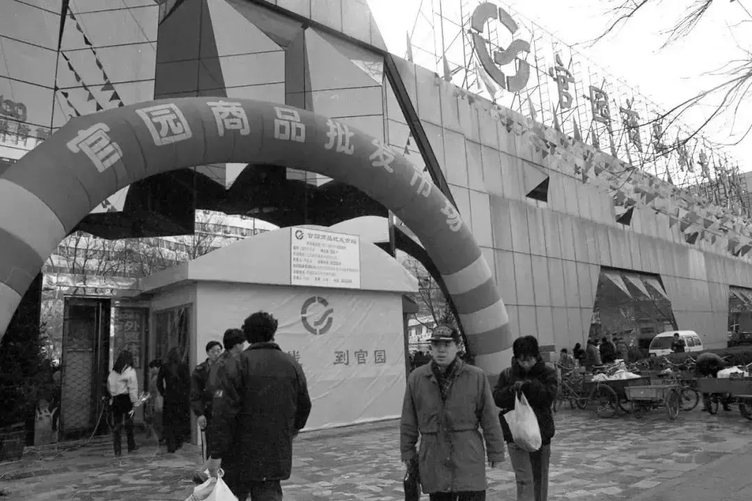 官园批发市场现在还在吗,官园批发市场28日还开吗