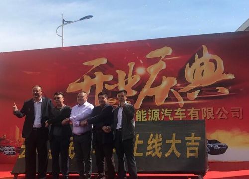 吉林省云祥新能源汽车有限公司开业庆典暨云祥惠民购车网上线仪式19日盛大举行
