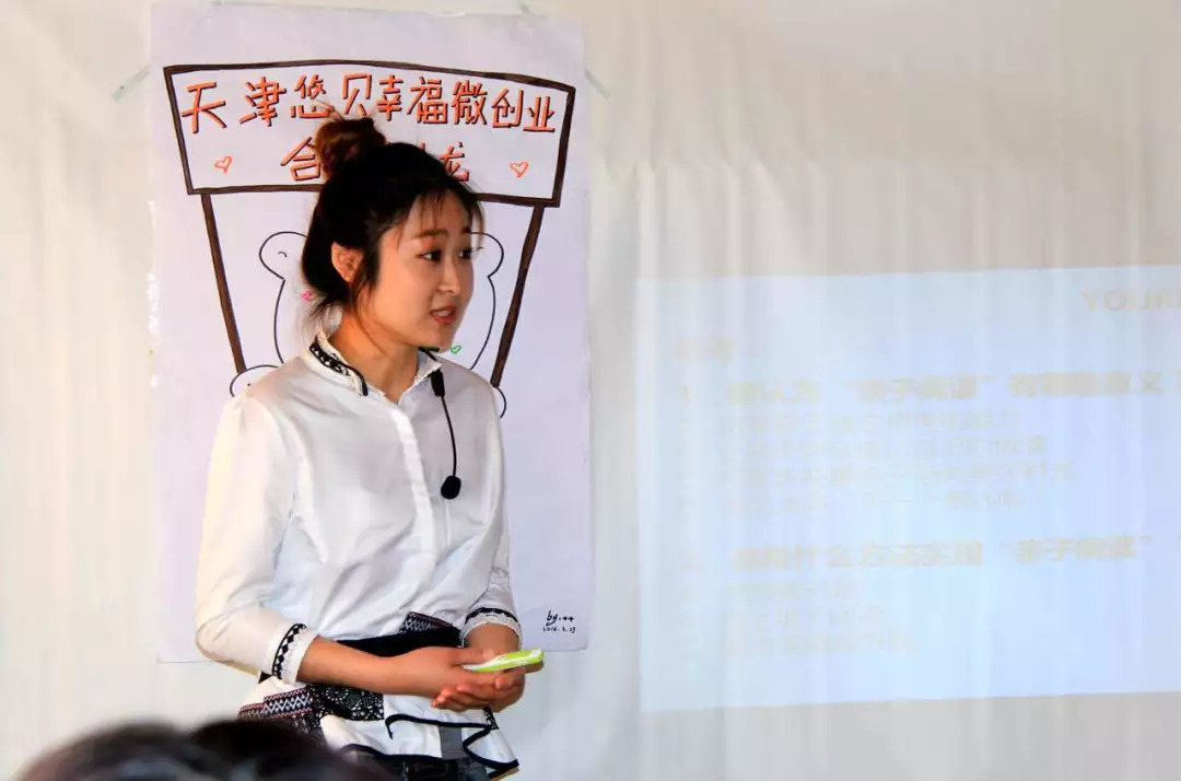 不是富二代，也敢创业！天津悠贝36家馆带我走过的创业四个坑