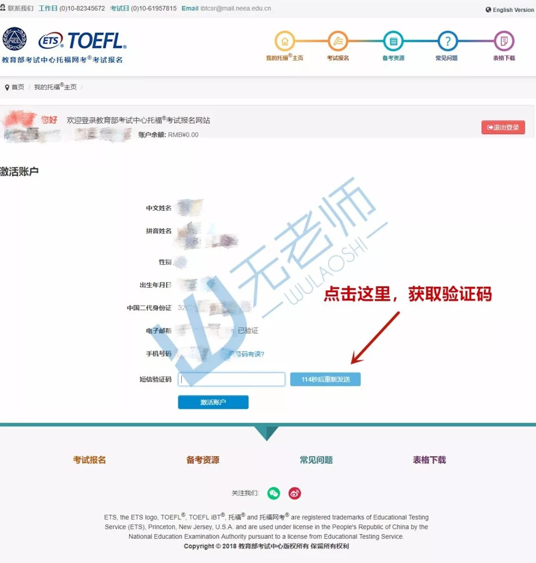 托福报名网站打不开,托福网站最新改版