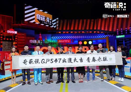 奇葩说第五季第17期全场视频,奇葩说第五季17期全过程