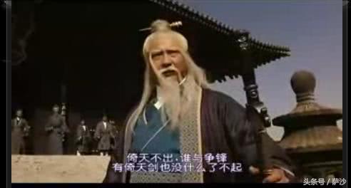 张翠山原来只是一个菜鸟？武功低劣人品还不行