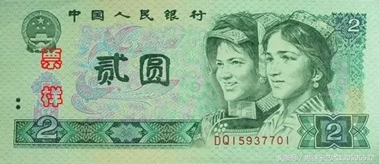 中国人民币收藏图录书籍2023,中国收藏价值最高的纸币