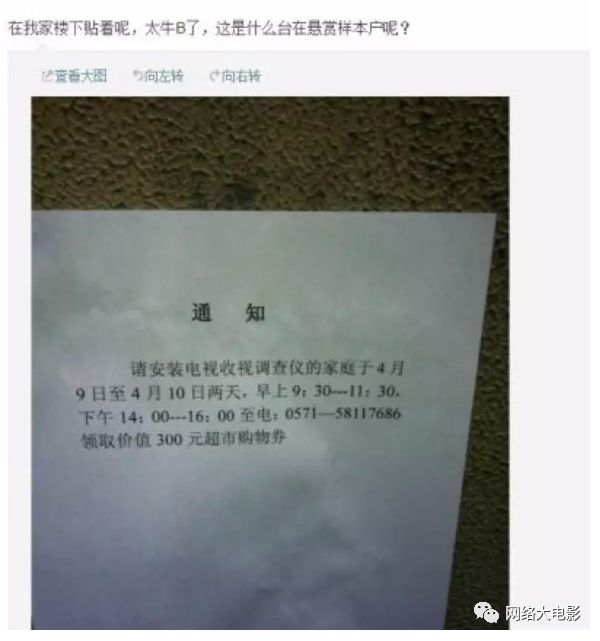 收视率造假事件调查,现在收视率造假什么结果