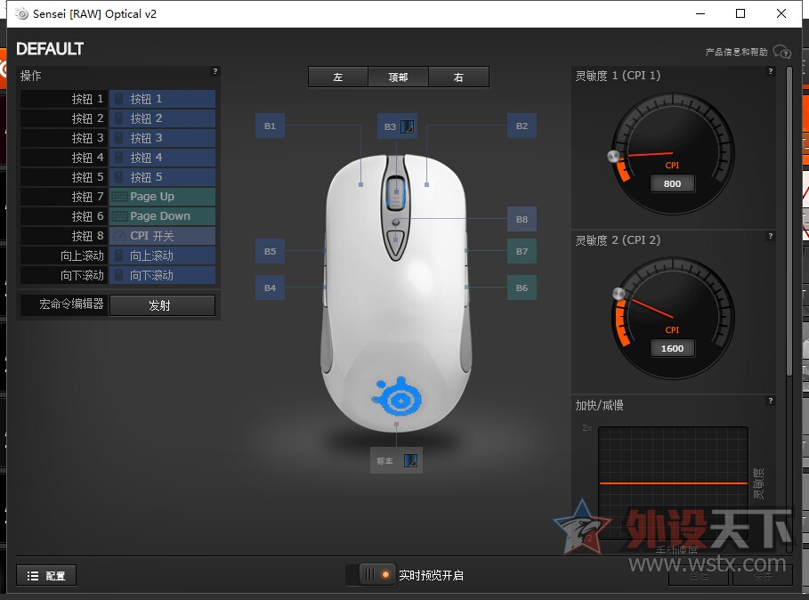 赛睿鼠标senseiraw霜冻之蓝,赛睿霜冻之蓝v2鼠标