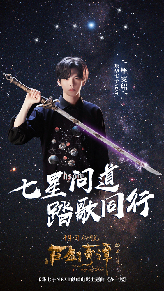 乐华七子next抖音美好奇妙夜,乐华七子next爱奇艺尖叫之夜