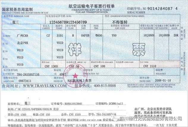 误机了该怎么办,误机后应该怎么办