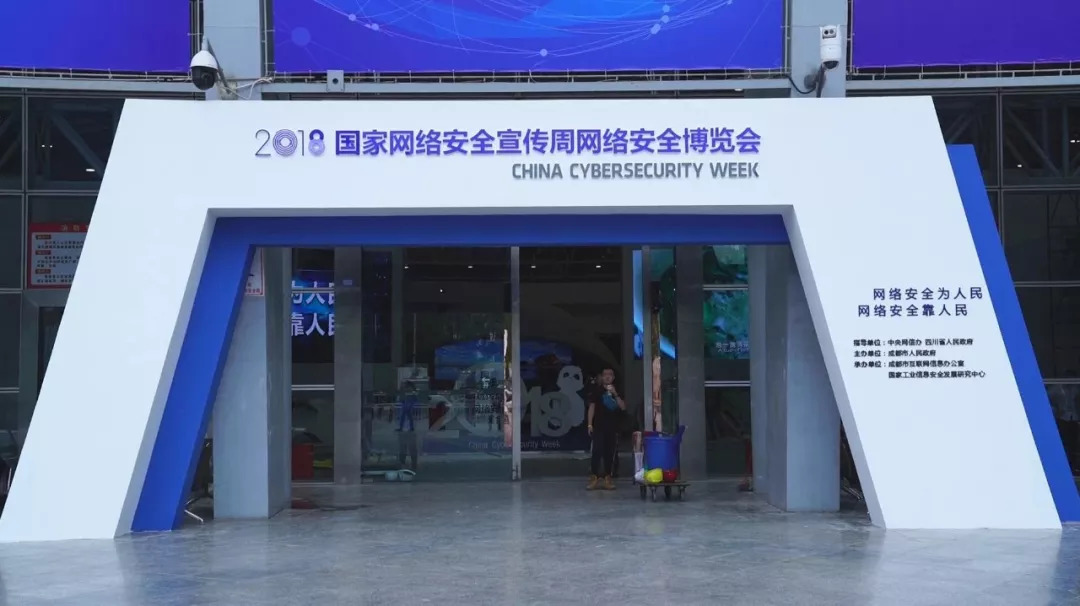 首届安全网络宣传周在哪里举行的,国家网络安全宣传周开幕时间表