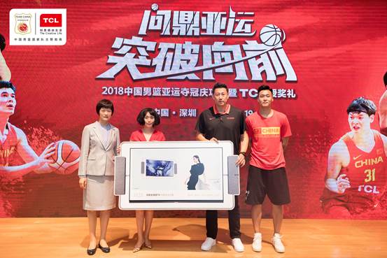 tcl中国男篮出征仪式,tcl空调助力中国男篮世锦赛