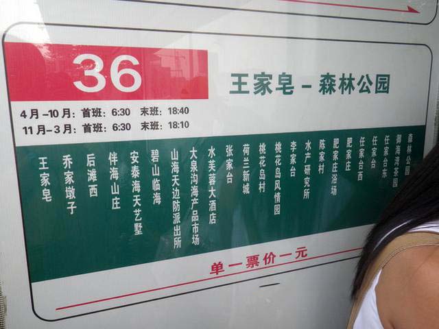 日照三日游自驾游最佳路线,日照三日游跟团价