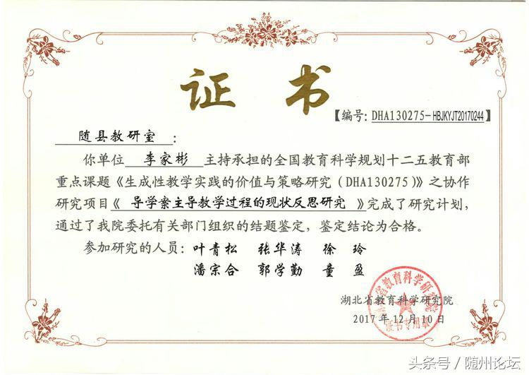 生态教育促成长浓墨重彩绘华章——记阔步前进中的洪山镇中心学校