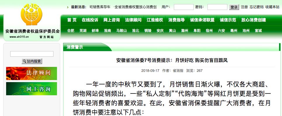 理性选购月饼拒绝过度包装 (现在有哪些月饼质量有问题)