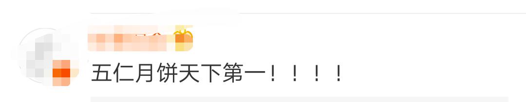慎买！这些月饼不合格，竟然有……吓坏网友：吃了几年了