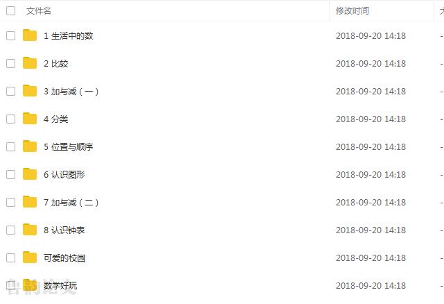 一年级下册数学教学视频北师版,一年级数学第一单元测试卷北师版