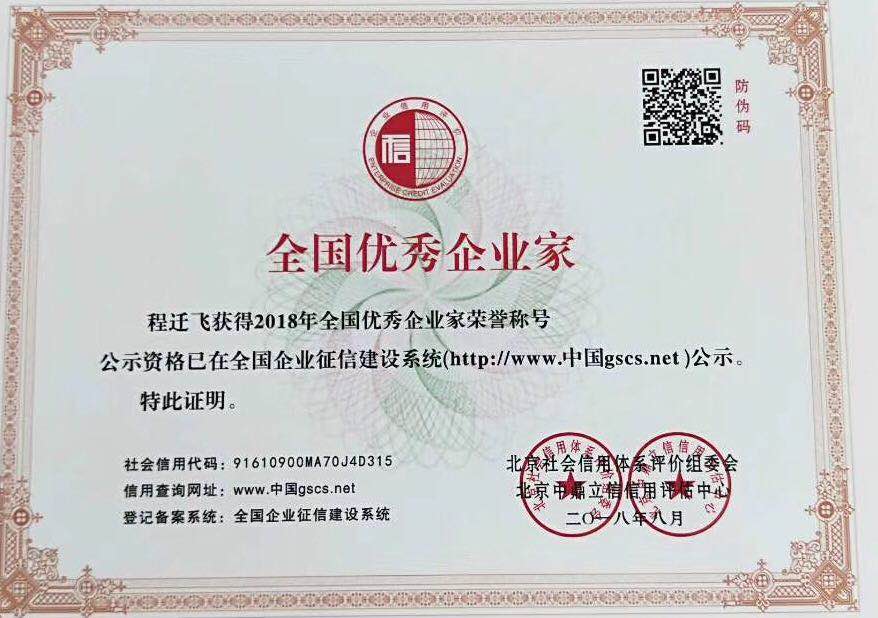 程迁飞董事长,一个走在创业路上的80后老板