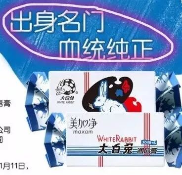 今日热卖大白兔,大白兔美加净唇膏被抢购一空