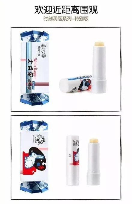 大白兔美加净唇膏被抢购一空,大白兔唇膏老干妈口红