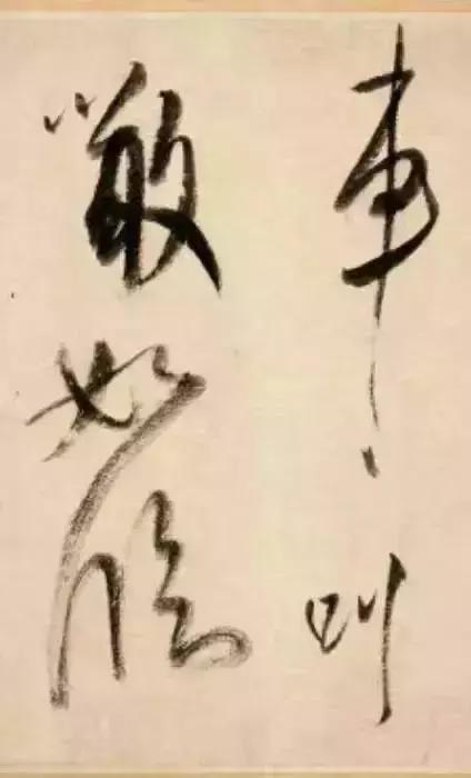 屋漏痕折钗股书法,屋漏痕和锥画沙的出处