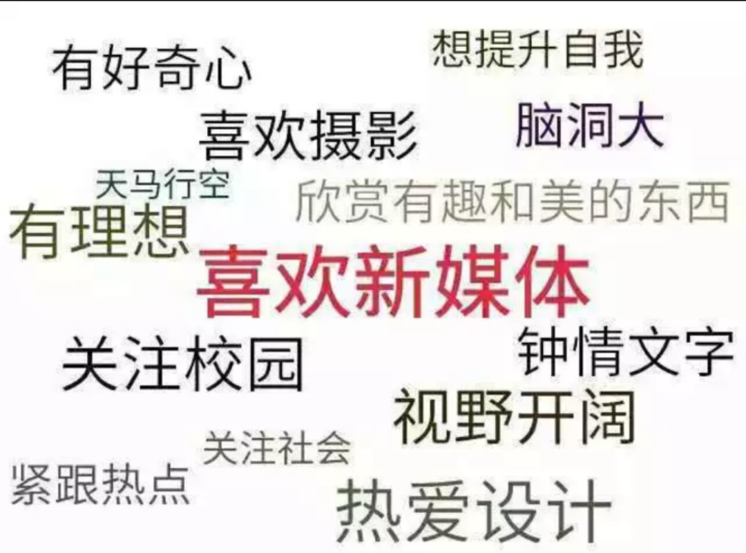 招贤纳士我们是认真的,纳新