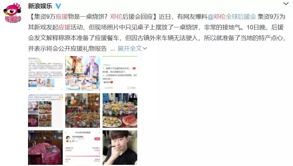 「文娱那些事」“追星追的其实是粉头?”一文科普饭圈基本知识点