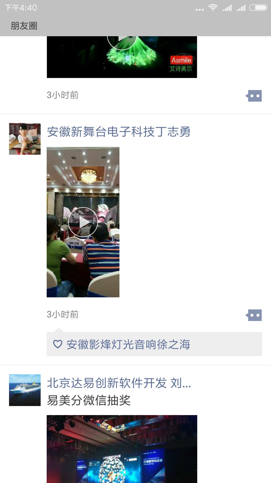 新技术新产品推介会,新技术新产品展览会