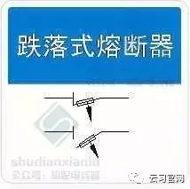 10kv高压配电图纸符号,配电系统图纸符号大全