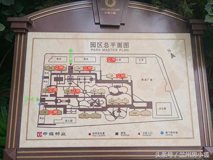 中海广场一号楼,中海一期交房