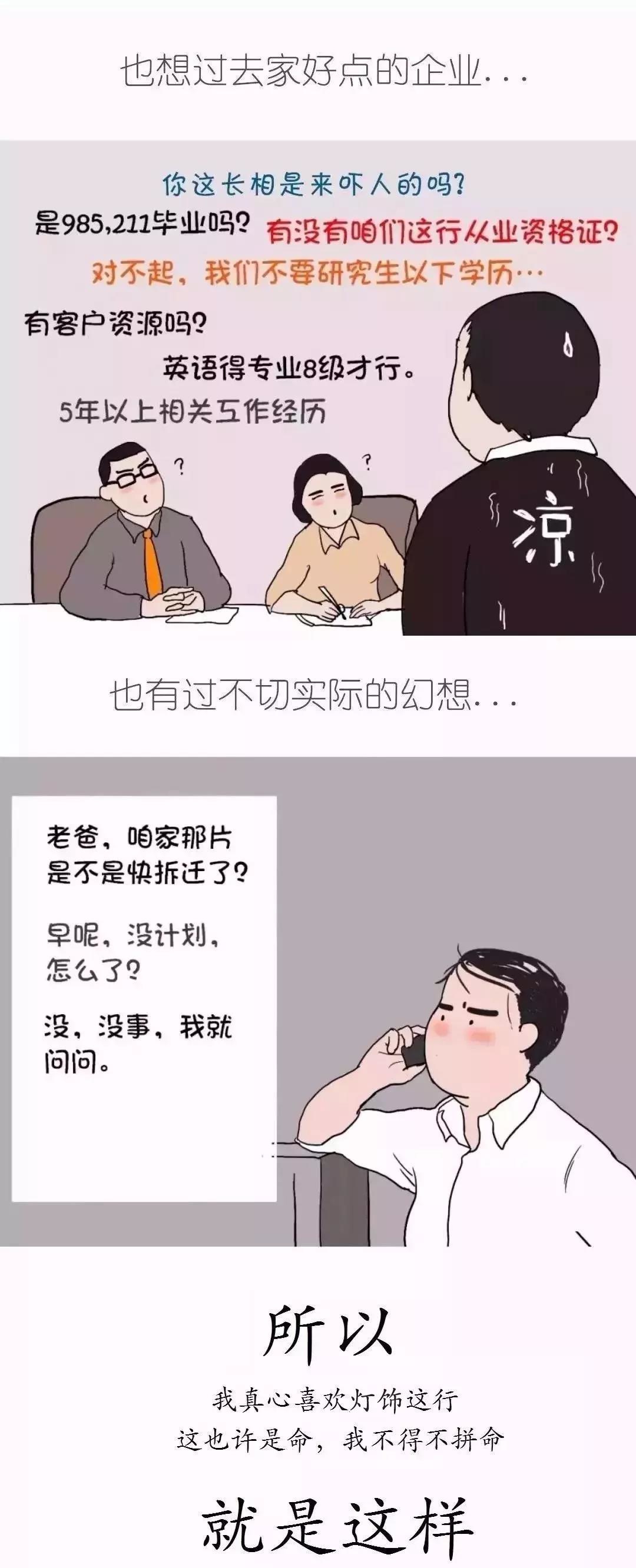 灯饰行业的心酸,扎心的就业现状