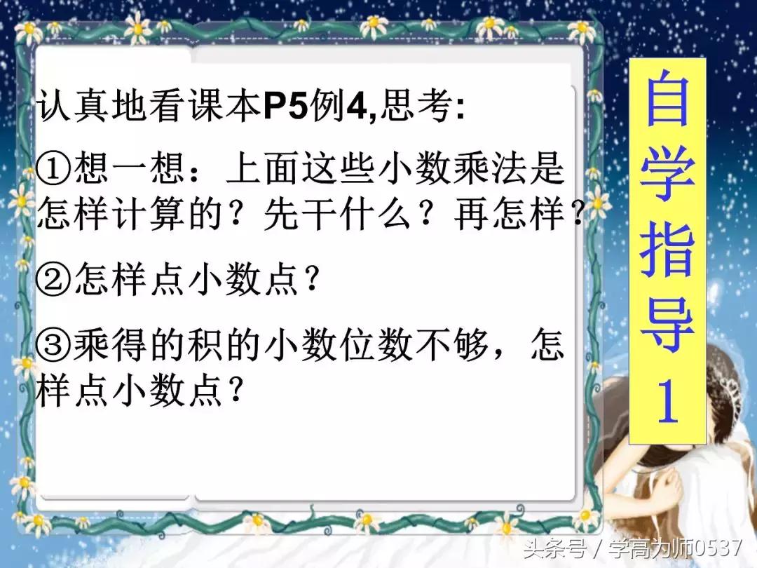 五年级数学上册小数乘法重点知识,五年级小数乘法竖式计算题500题