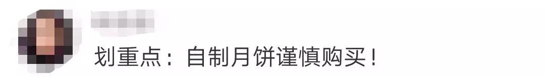 月饼常见的质量问题,两种月饼不合格