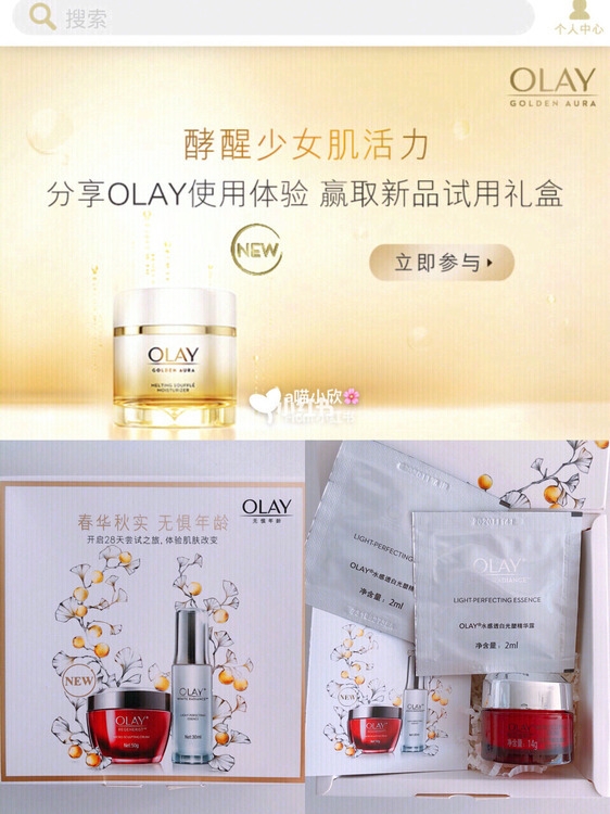 中小样香水试用装领取,免费领取干货方法