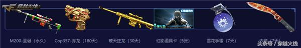 火线免费领枪的活动,火线补给箱怎么获得