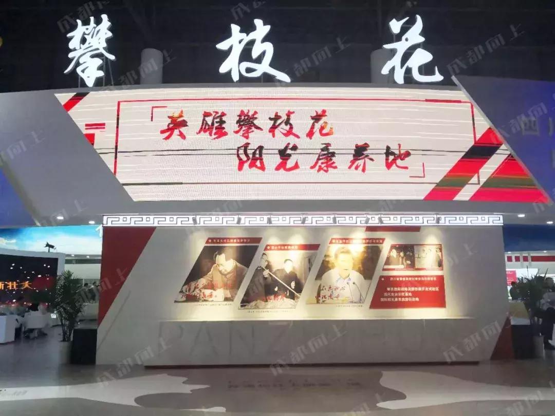 最新成都西博会,成都西博会2050年