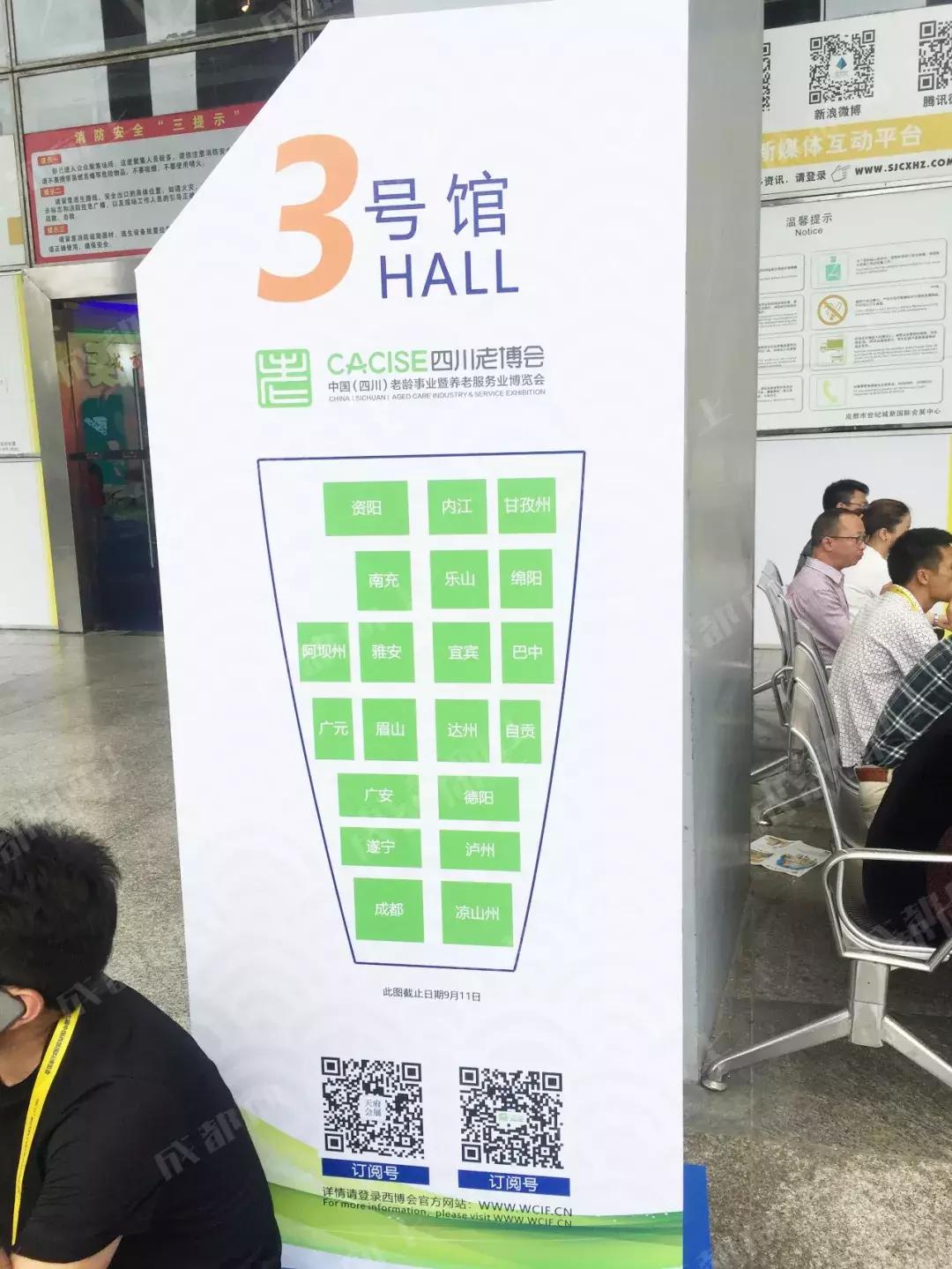 最新成都西博会,成都西博会2050年