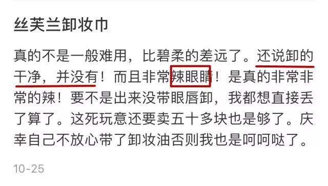 丝芙兰红黑榜怎么买,丝芙兰红黑榜大合集照着买不踩雷