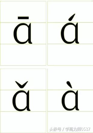 一年级语文《aoe》学习知识，家长辅导孩子必学知识